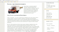 SEO текст