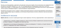 Написание SEO текстов для сайта