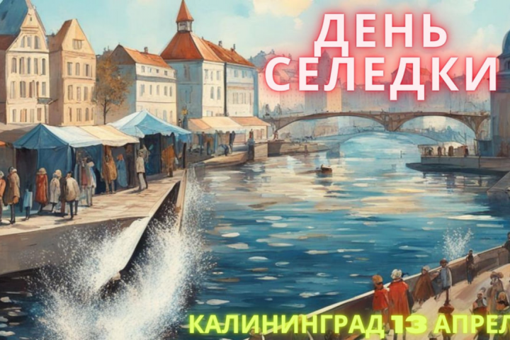 Рекламный баннер к городскому празднику