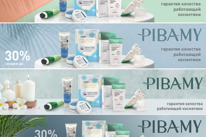 Создание баннера для промоакции в магазине Ozon, бренд Pibamy