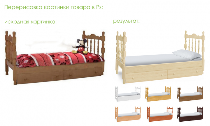 Отрисовка кроватей по фотографии в PS