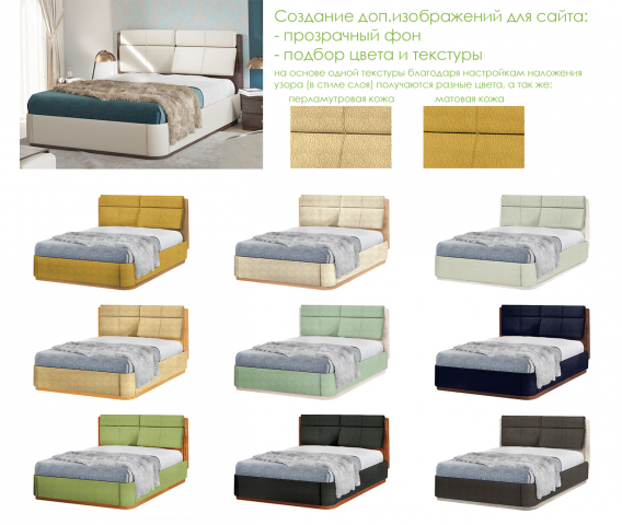 Наложение текстур, прозрачный фон