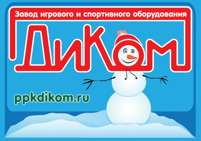 Предновогоднее лого для компании