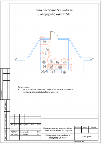 План расстановки мебели и оборудования (ванная)