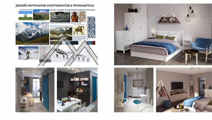 Дизайн интерьеров апартаментов в Приэльбрусье