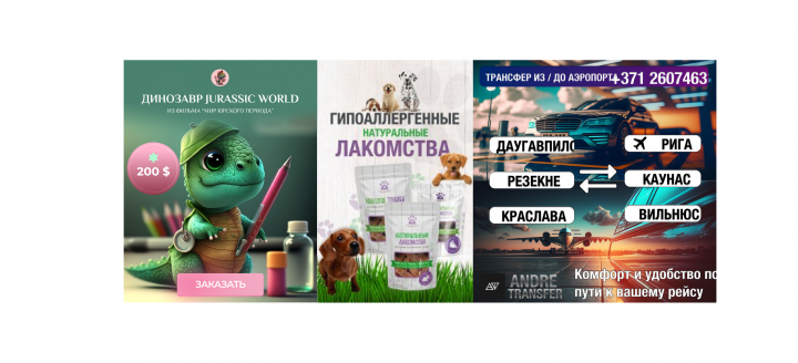 Баннеры