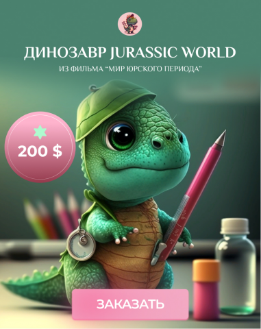 Баннер