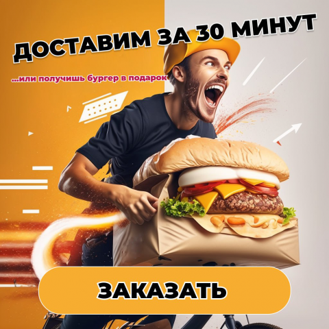 Баннер