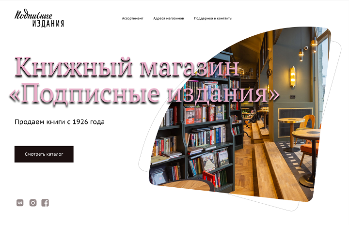 Cайт книжного магазина