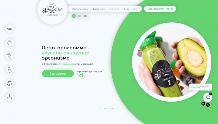 Detox программа –  вкусное очищение организма