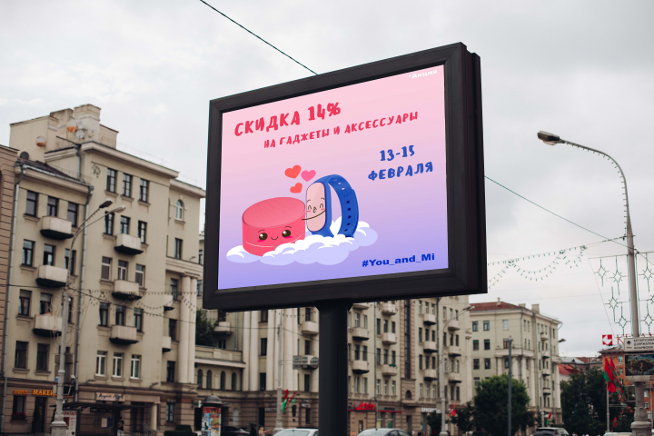 Баннер для рекламной акции