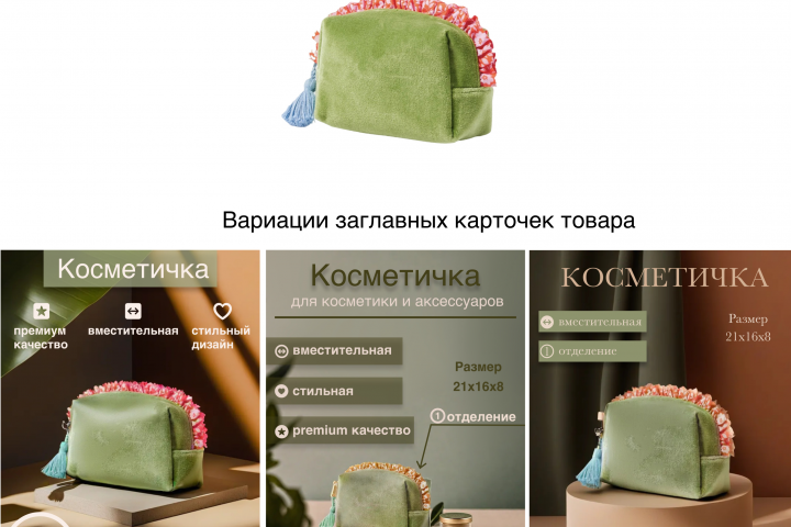 Инфографика
