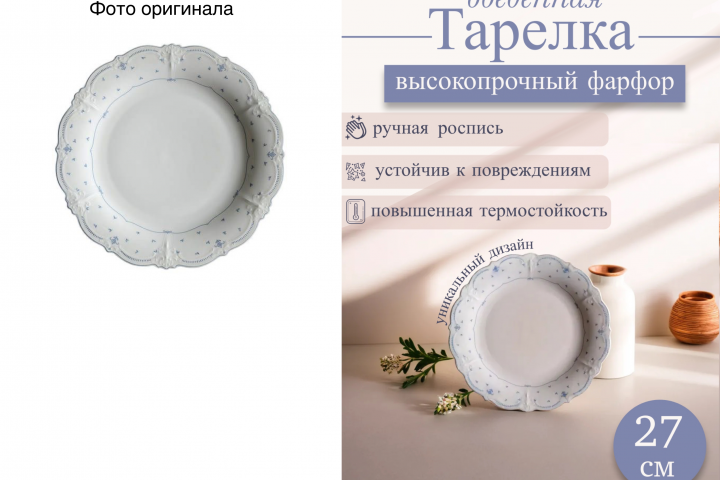 Инфографика