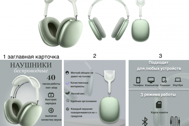 Инфографика