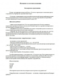 Коммерческое предложение