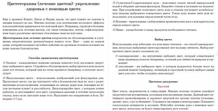 Астрология/Психология