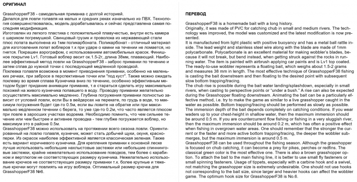 Рыболовство