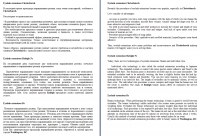 Наращивание ресниц (вырезка)