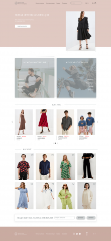 Магазин одежды