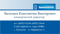 Визитка