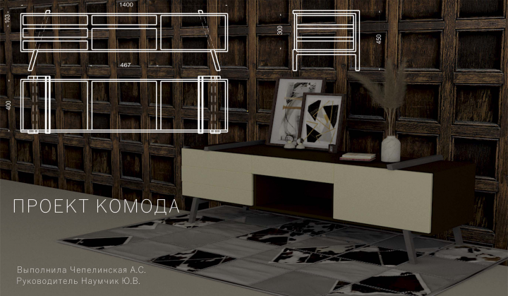 Работа 4145465