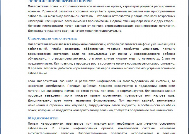 Отрывок из текста