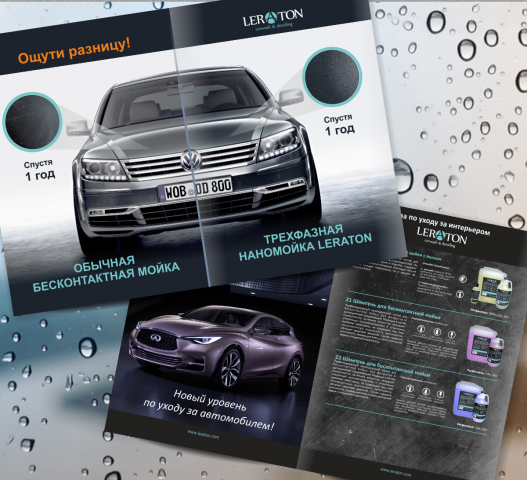 Каталог авто косметики