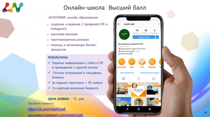 Онлайн школа Высший бал