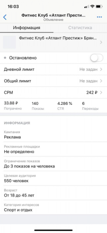 Пример по таргету продажа услуг фитнес центра