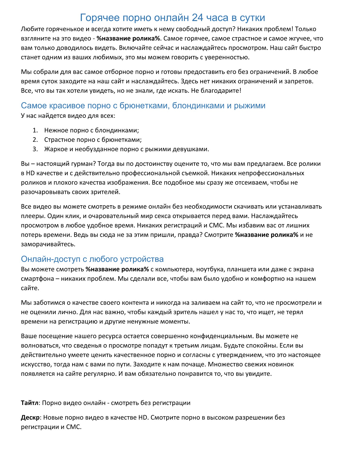 Смотреть где стюордеса делает минет онлайн реальное время