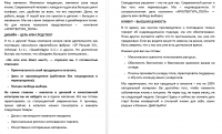 Статья на главную сайта - "Архитектура Пола"