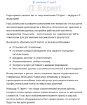 Статья на главную для сайта IT Expert