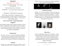 Продающий текст "SENTIMENTO"