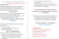 Продающий текст и слоганы для рассылки
