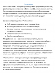 Текст на Главную Реабилитик