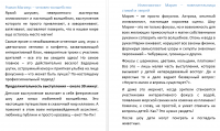 Человек - волшебство и повелительница стихий