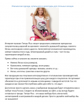 Купальники и аксессуары
