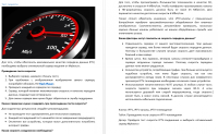 Тест скорости