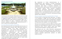 Школьные туры в Ярославль