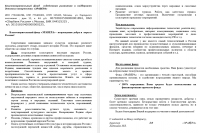 Благотворительный фонд «ЭРАВЕРА»