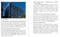 ЖК «Четыре Ветра»