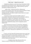 «Будь в курсе» - информатор курса валют