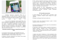 Как использовать 3D Touch на старых iPhone!