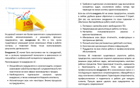 1C: Внедрения и сопроводжение