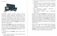 IP телефония