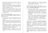 Счетчики воды  - Геррида