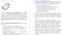 Усилители для световых лент
