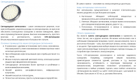Светодиодные светильники