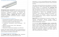 Светодиодные лампы с цоколем G13