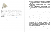Светодиодные лампы с цоколем GU5.3